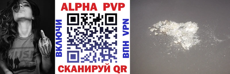 Alpha-PVP Соль Венёв