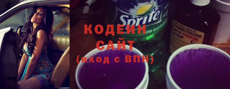 Кодеиновый сироп Lean Purple Drank  Венёв 