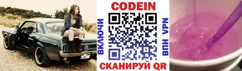 mega ONION  купить наркотик  Венёв  Кодеин напиток Lean (лин) 