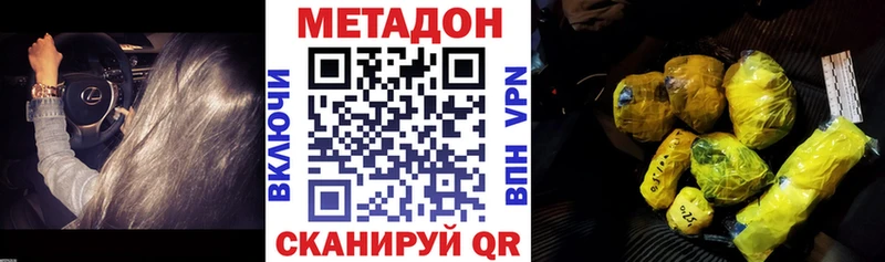 МЕТАДОН methadone  мориарти состав  Венёв  закладка 